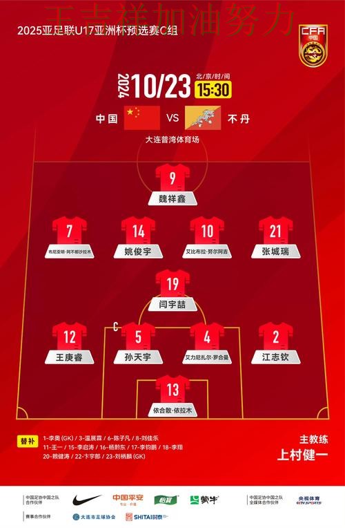 雄鹿在亚洲杯中战平对手后晋级前景生变 让联赛格局更加复杂